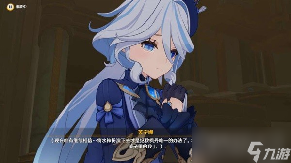 《原神》黑潮与白露的歌剧任务流程