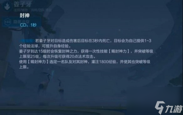 王者荣耀姜子牙重做最新消息是什么 姜子牙重做技能全解析