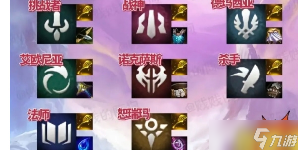 《云顶之弈》s9.5徽章合成攻略