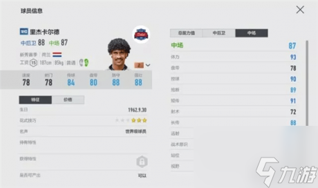 fifaonline4米蘭套怎么選擇球員陣型fifaonline4米蘭套球員陣型戰(zhàn)術(shù)板推薦