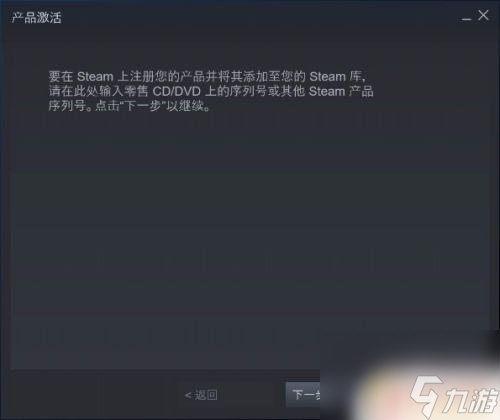 steam代购产品怎么激活 Steam如何使用激活码激活游戏/产品