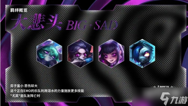 金铲铲之战强音对决羁绊有哪些