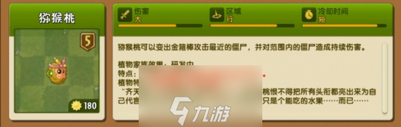 植物大战僵尸2无尽模式植物推荐-无尽模式什么植物好用