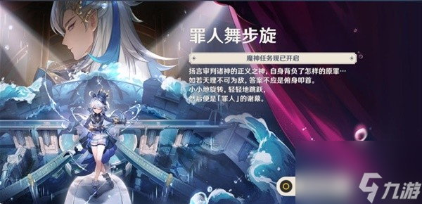 《原神》4.2魔神任务主线秘境宝箱收集攻略