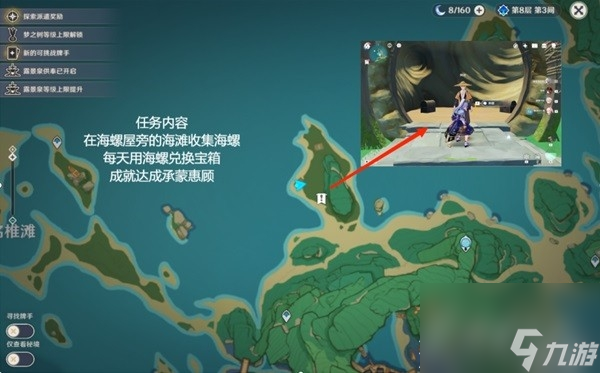 原神4.2世界长期任务说明