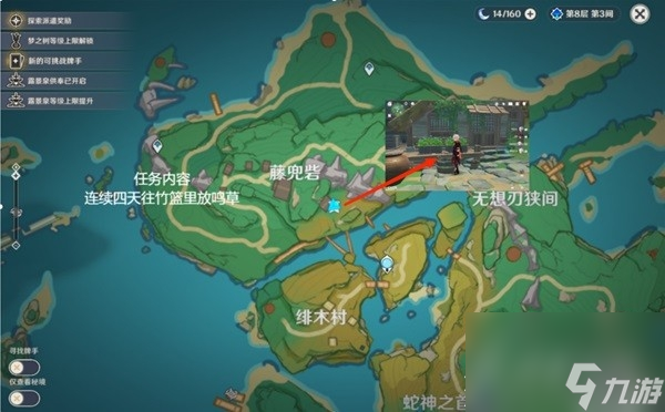 原神4.2世界长期任务说明