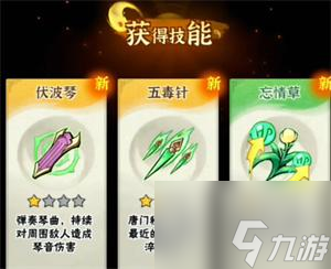 墨迹大侠桃花谷怎么过 墨迹大侠桃花谷通关攻略