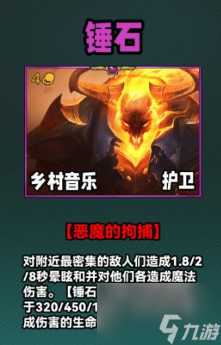 云顶之弈s10四费卡一览