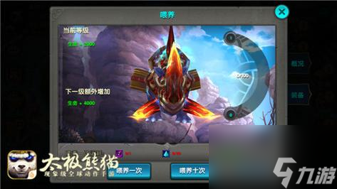 《太极熊猫》游戏紫丹获取攻略（玩转游戏，快速获得紫丹）