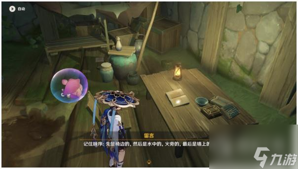 原神4.2秋的悔意宝箱位置