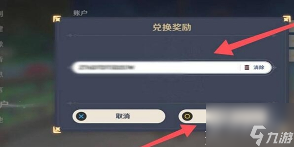 原神4.2最新兑换码分享2023