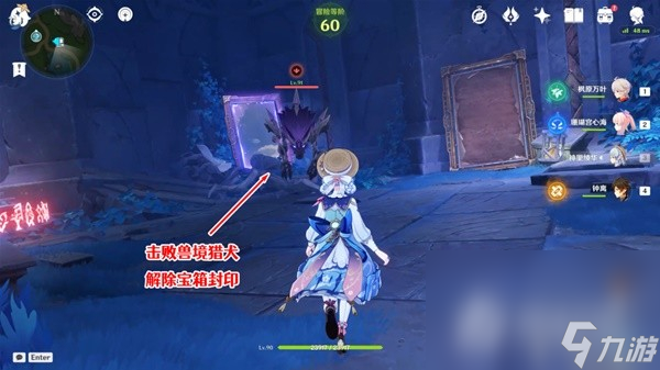 《原神》4.2穿过谜境任务流程攻略