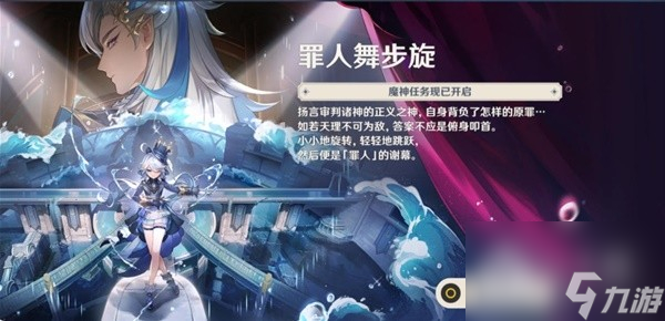 原神4.2魔神任务主线秘境宝箱收集攻略一览
