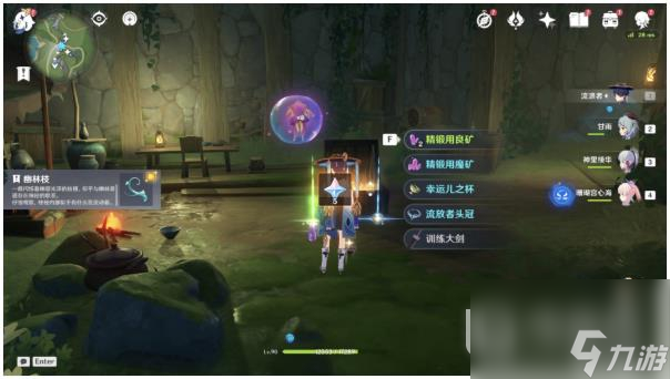 《原神》秋的悔意宝箱开启方法