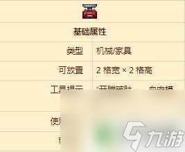泰拉瑞亚presserator有什么用 泰拉瑞亚引爆器的作用是什么