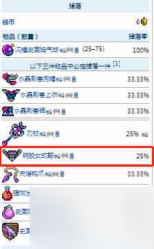 泰拉瑞亚史莱姆皇后坐骑概率是多少 _泰拉瑞亚蜜蜂坐骑爆的几率是多少
