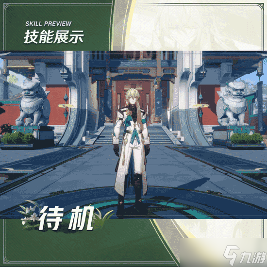 《崩坏星穹铁道》罗刹全面培养玩法攻略合集