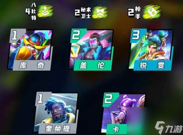 金铲铲之战s10最强阵容推荐