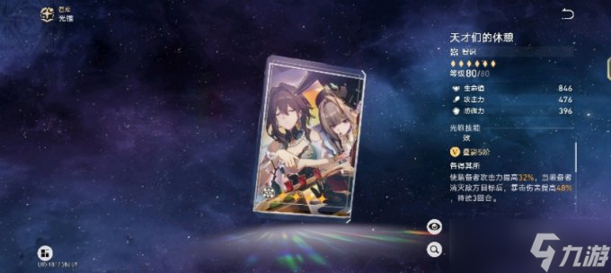 崩坏星穹铁道青雀的光锥推荐 青雀用什么光锥