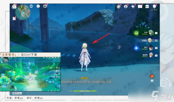 原神4.0版本枫丹世界任务水色潮痕