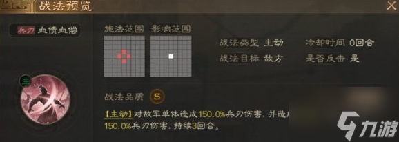 三国志战棋版s4事件战法 三国志战棋版s4事件战法一览