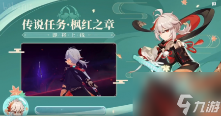 原神2.8什么时候更新的（原神2.8版本7月13日更新详情）