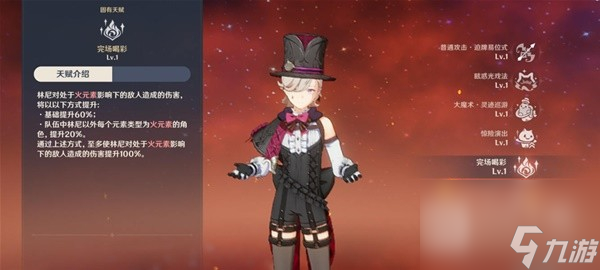 《原神》4.2版迷城战线水境篇第二天攻略