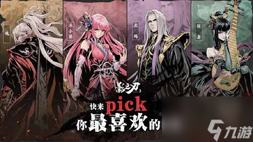 影之刃3黑魔伤材料在哪刷获取途径一览