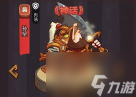 咸鱼之王俱乐部关平打法攻略