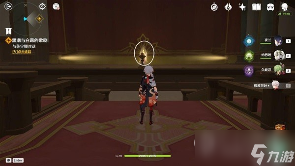 《原神》黑潮与白露的歌剧任务流程攻略