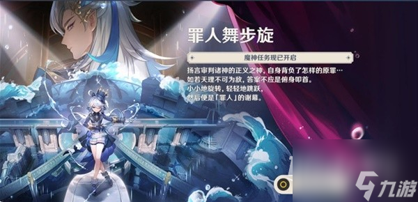 《原神》4.2魔神任务主线秘境宝箱收集攻略