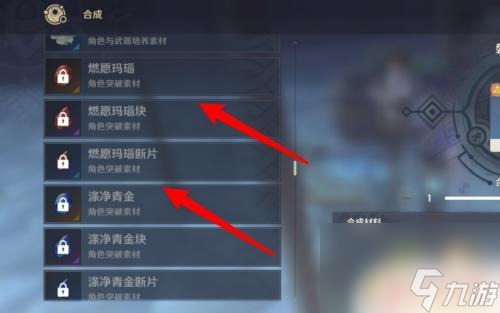 原神合成怎么用 原神斷片合成攻略