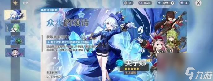 原神4.2平民玩家抽卡建议 原神4.2平民玩家要怎么抽卡