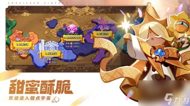 《冲呀！饼干人：王国》一款模拟经营的卡牌战斗手游