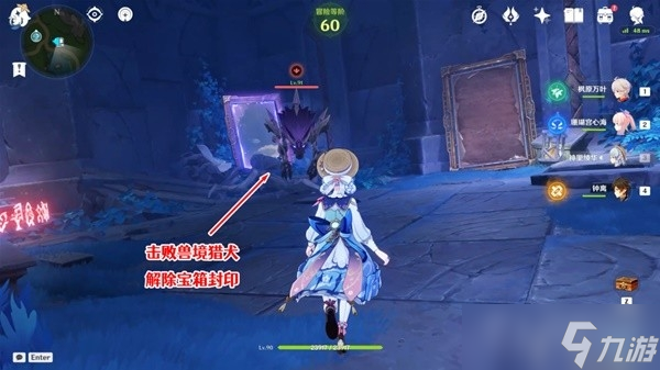 《原神》4.2穿过谜境任务流程攻略