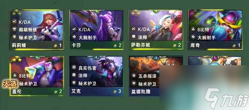金铲铲之战s10最强阵容推荐