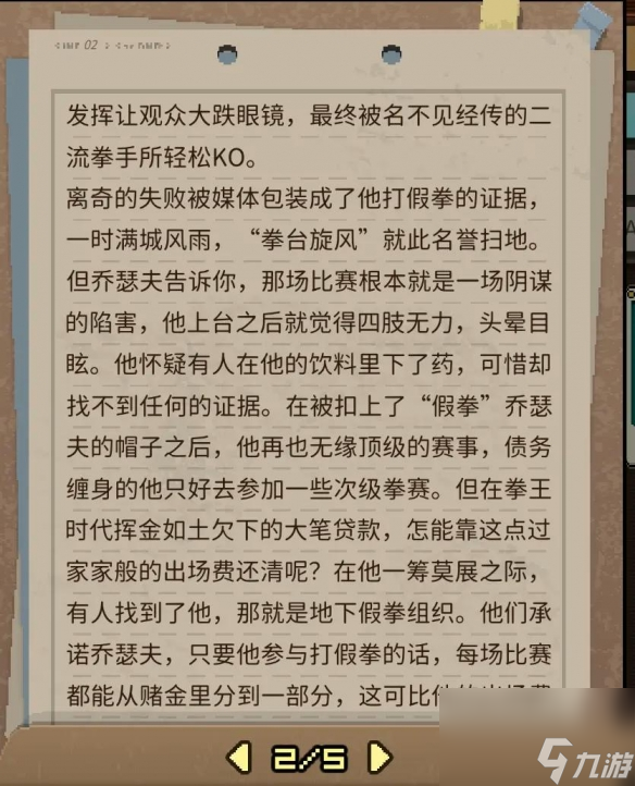 《動物迷城》全獄友背景故事一覽 獄友背景故事匯總