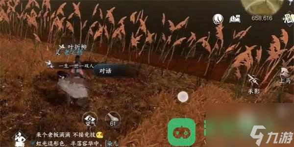 逆水寒手游一寸相思任务完成方法是什么