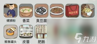 《文字玩出花》有爱有恨通关攻略
