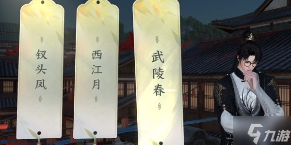 逆水寒手游汴京词话马行街攻略