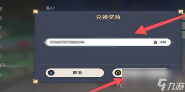 《原神》4.2最新兑换码一览2023