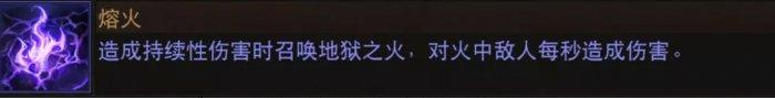 暗黑破坏神不朽狂骑士灾厄属性怎么选择-狂骑士灾厄属性选择推荐