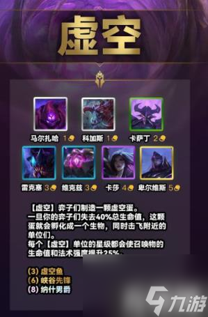 云顶之弈虚空徽章怎么合成?（虚空徽章合成攻略）