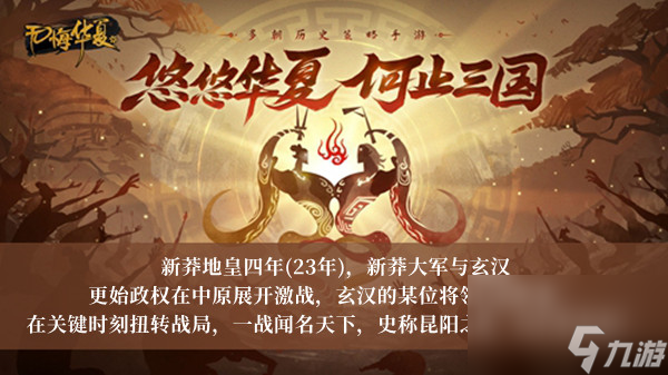 无悔华夏渔樵问答7月19日答案介绍
