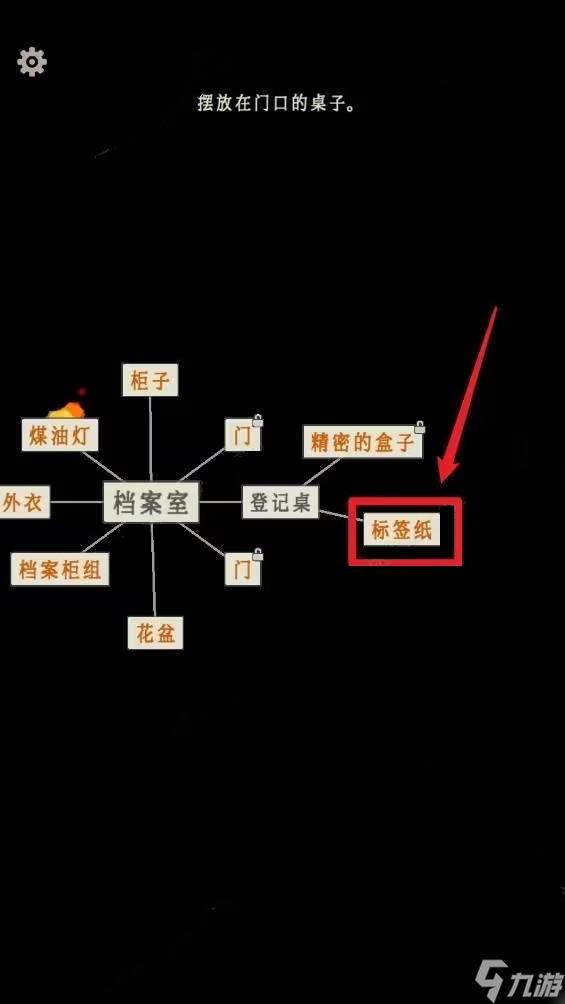 《螢火玉碎》第一卷第三章通關(guān)攻略