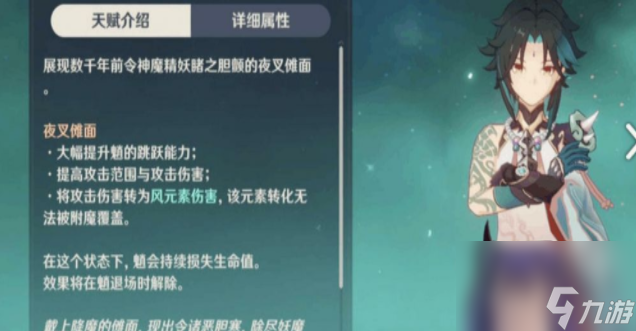 魈的深渊使用率下降原因一览 原神2.3版本魈的深渊使用率下降为什么