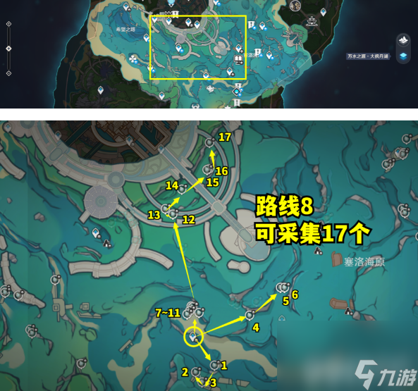 《原神》4.2苍晶螺如何收集 苍晶螺收集指南