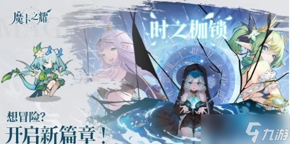 魔卡之耀剑舞者介绍介绍