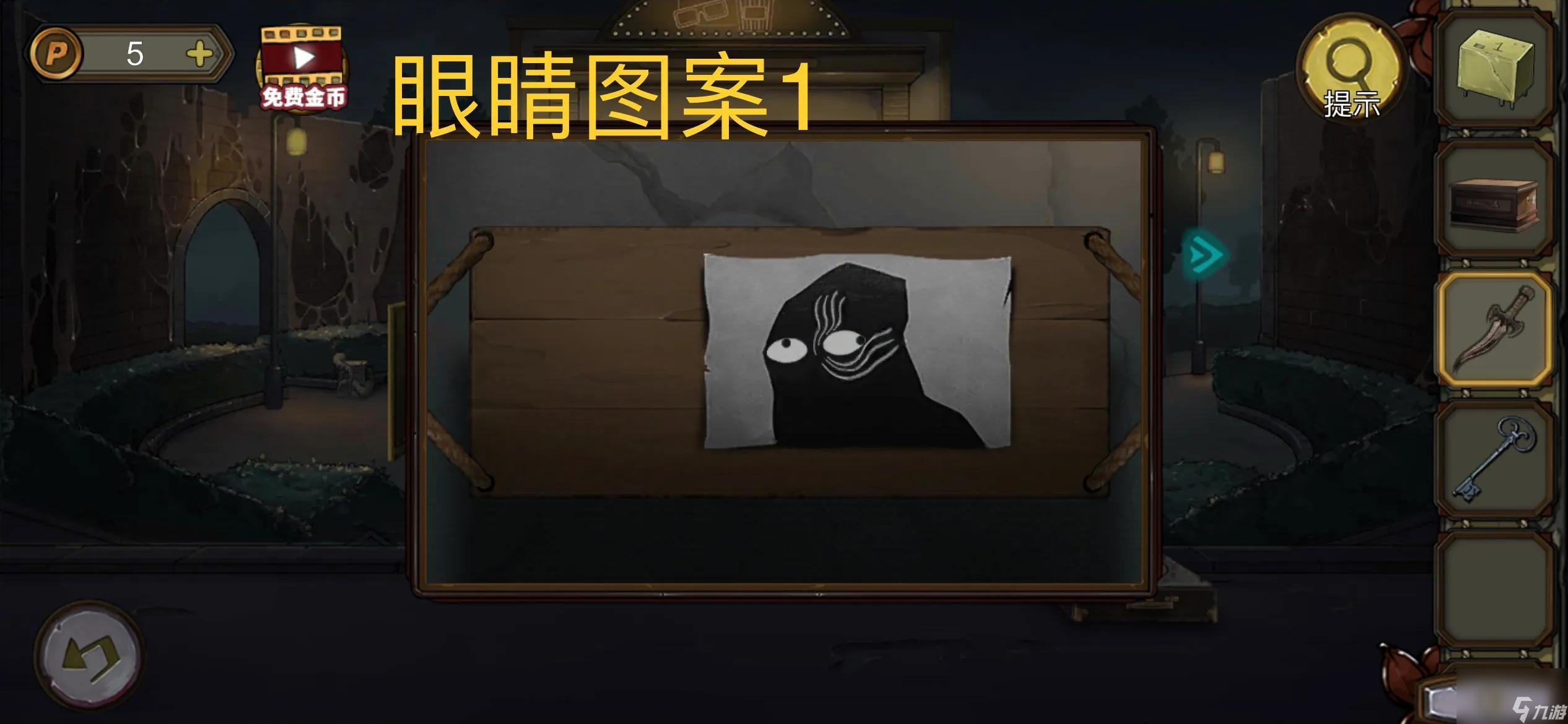密室逃脱绝境系列10寻梦大作战第五章玩法指南