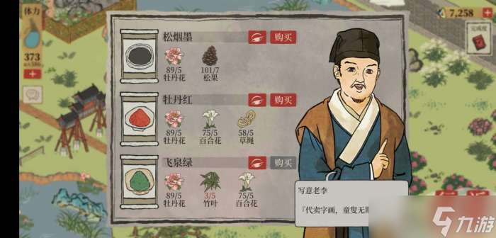 江南百景图竹叶在哪个地图